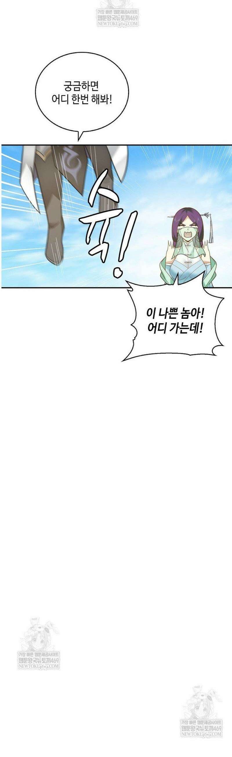 무련전봉 1786화 25
