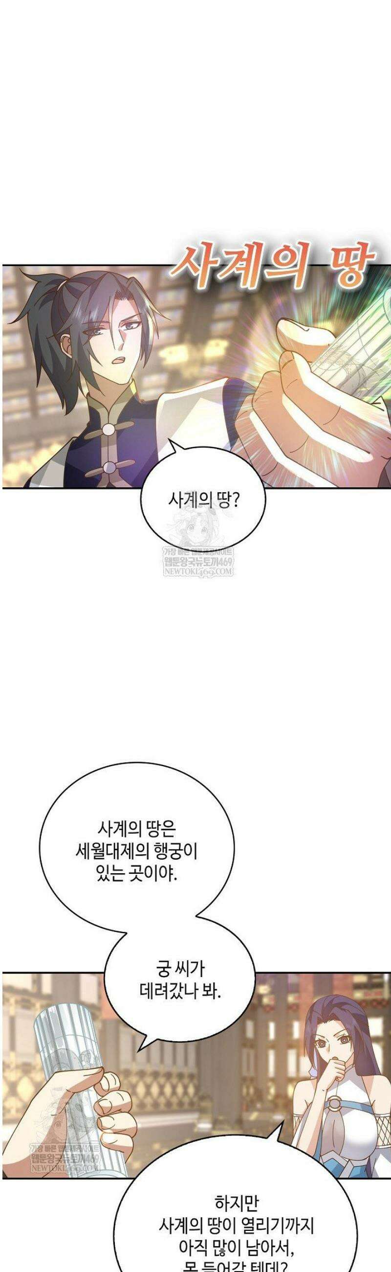 무련전봉 1786화 32