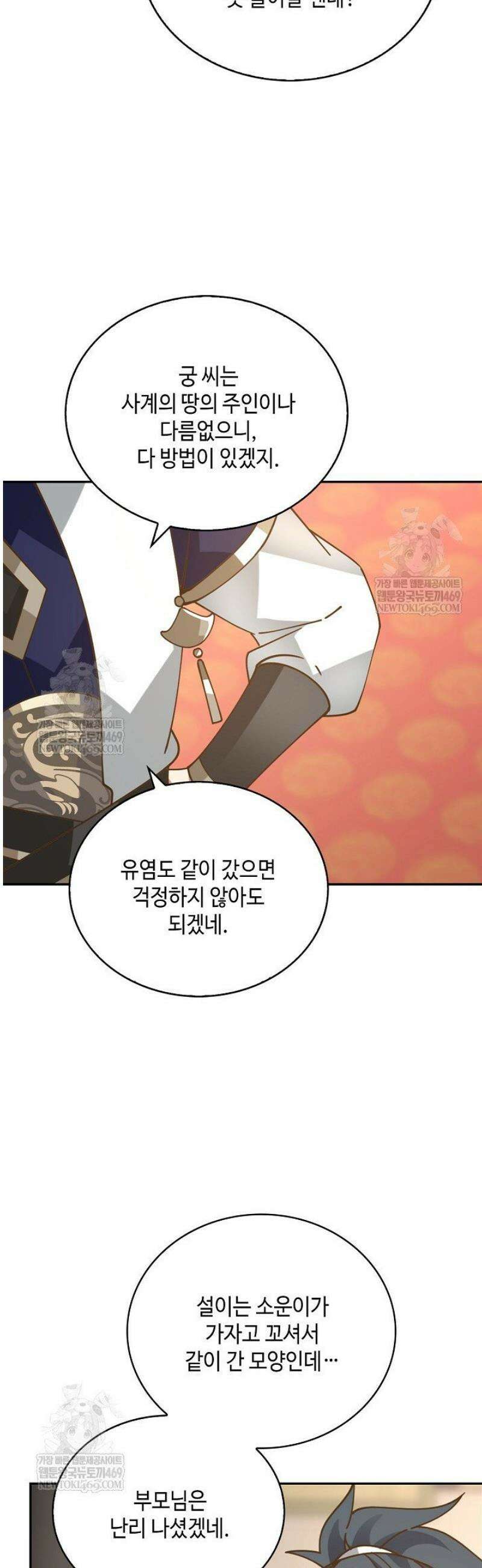 무련전봉 1786화 33