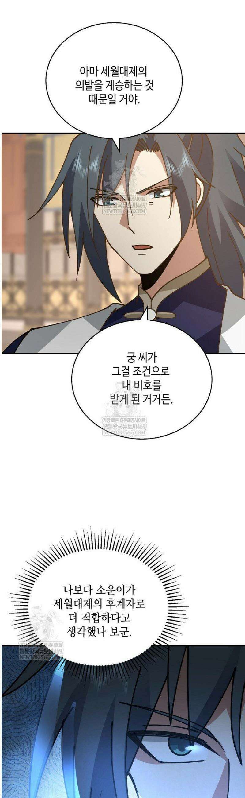 무련전봉 1786화 35