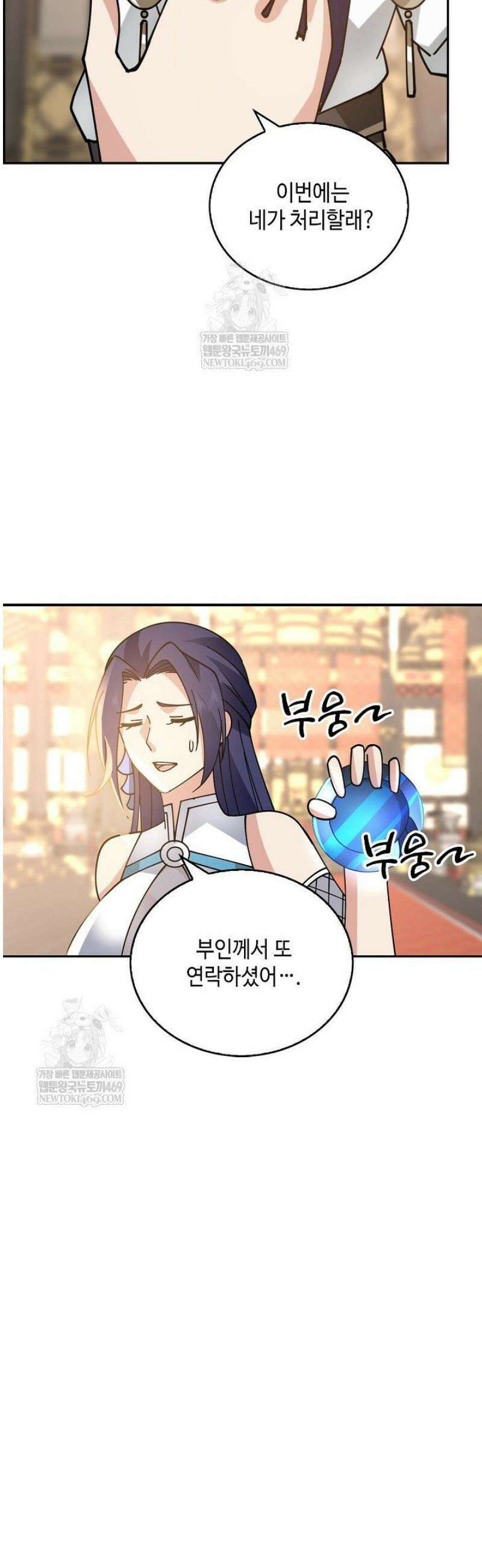 무련전봉 1786화 37