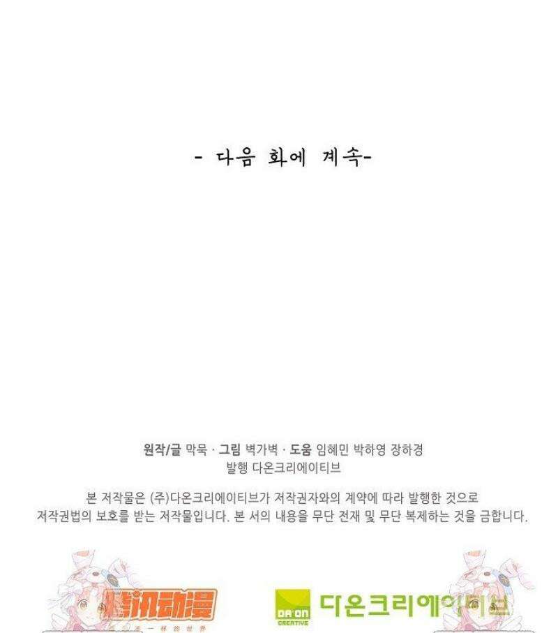 무련전봉 1786화 38