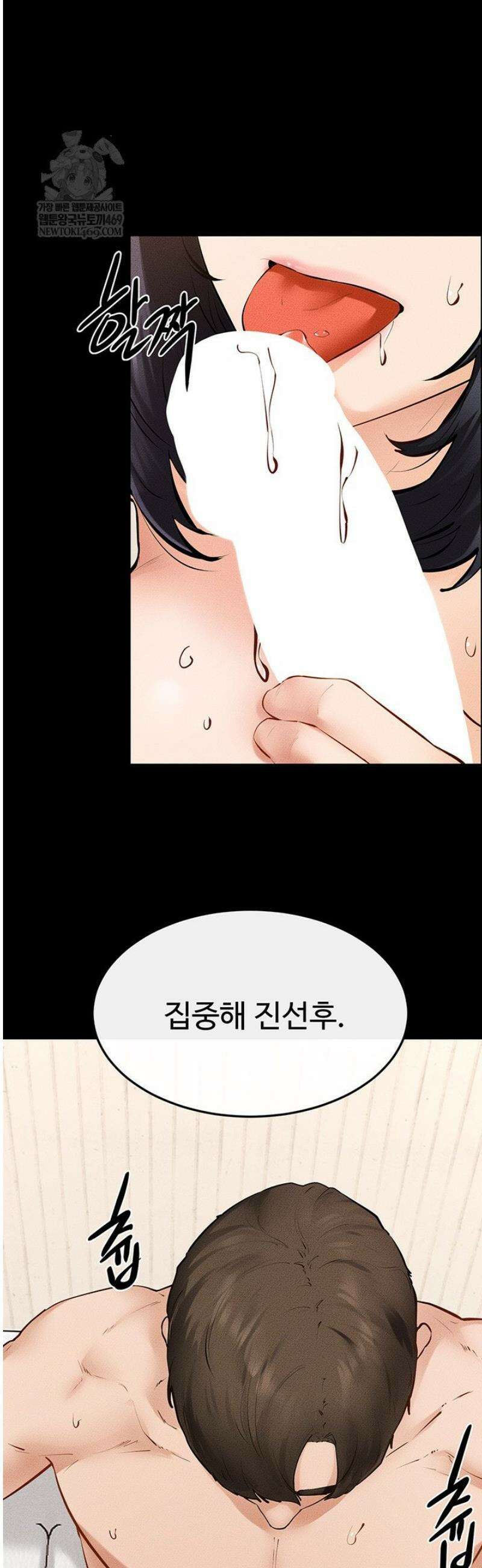 새 가족이 너무 잘해준다 95화 3