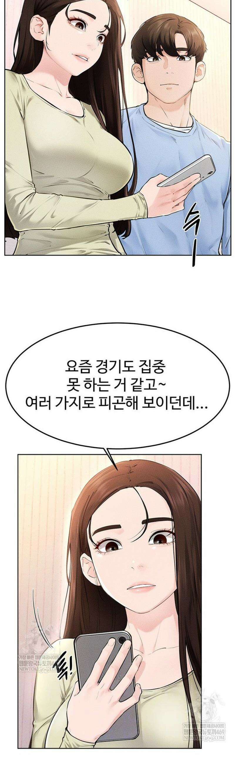 새 가족이 너무 잘해준다 95화 7