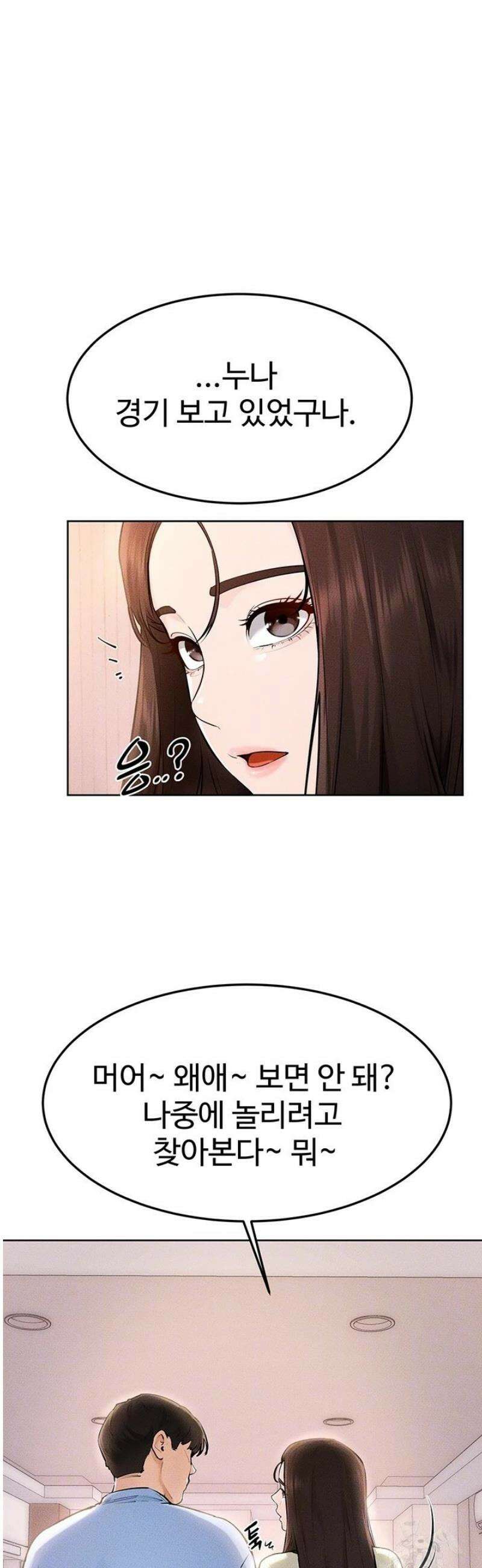 새 가족이 너무 잘해준다 95화 8