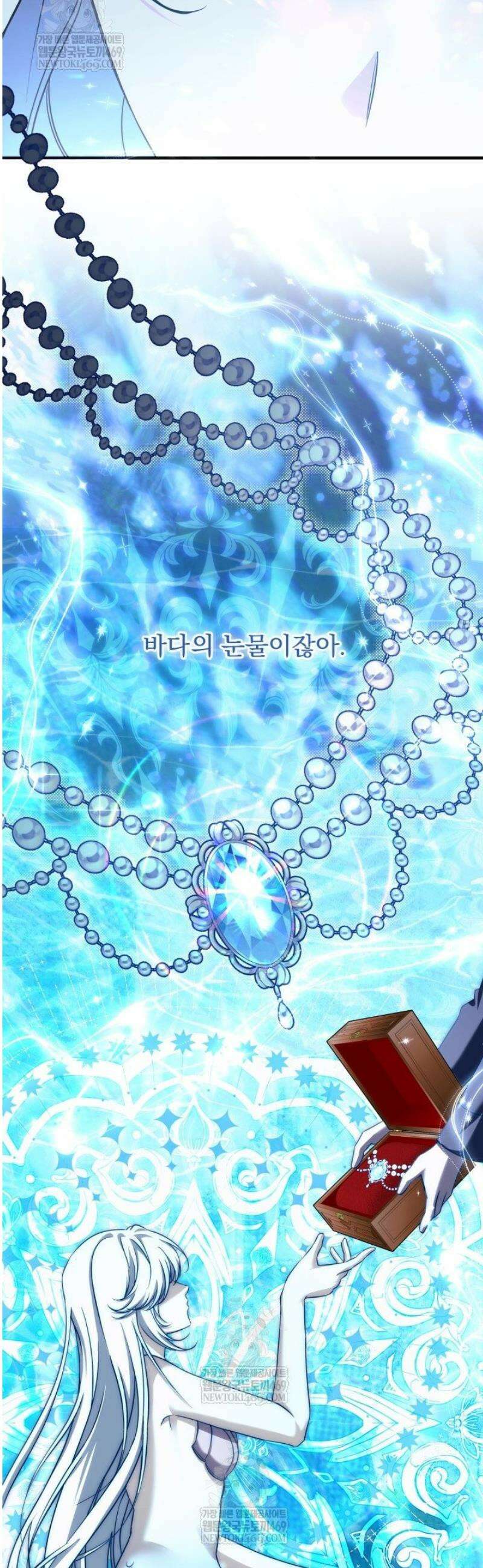 하녀와 찬탈자 [19세 완전판] 8화 2