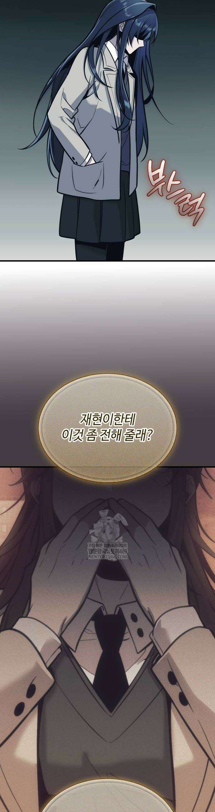 신화급 귀속 아이템을 손에 넣었다 2부 74화 28