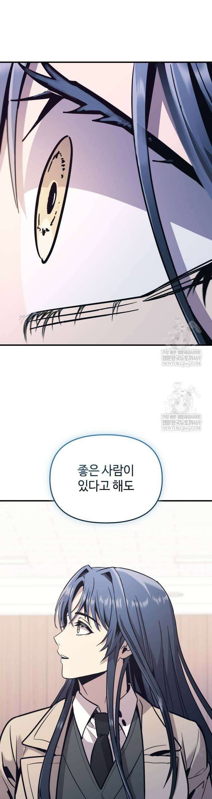 신화급 귀속 아이템을 손에 넣었다 2부 74화 43
