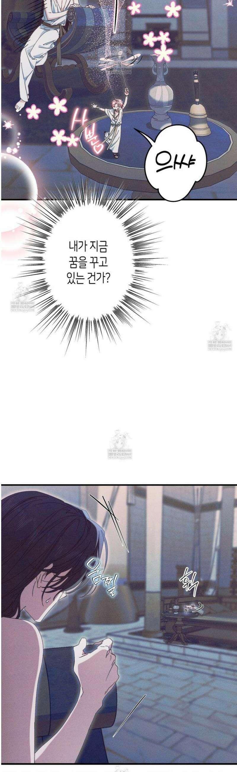 석류를 삼킨 뱀 30화 4