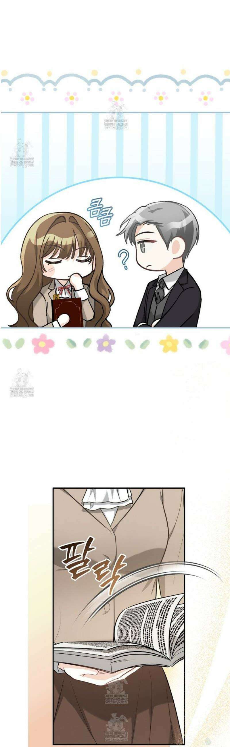 공작님이 나를 희롱하신다 17화 7