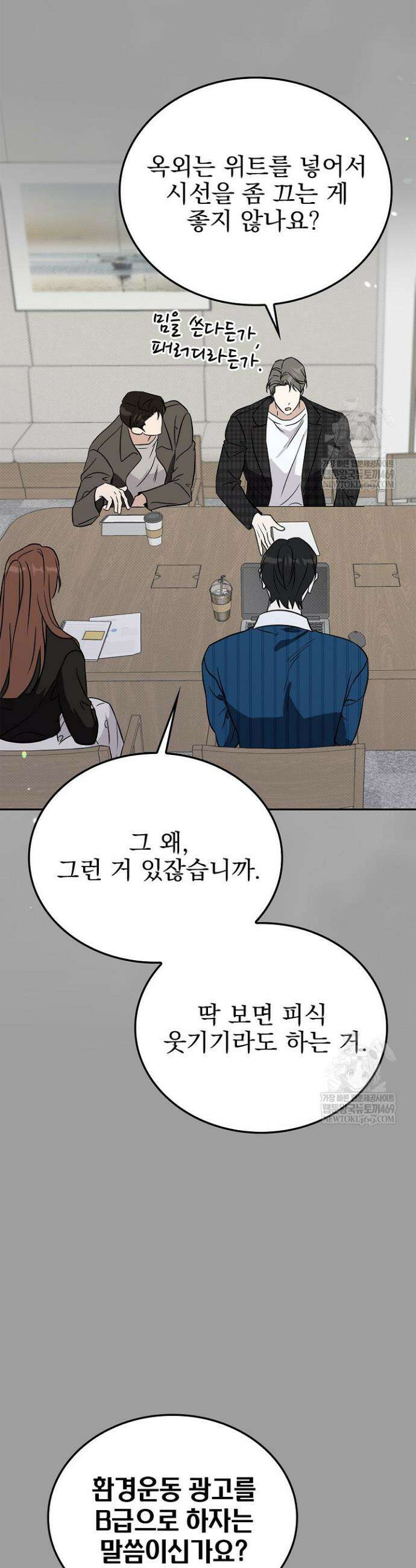 패치워크 47화 4