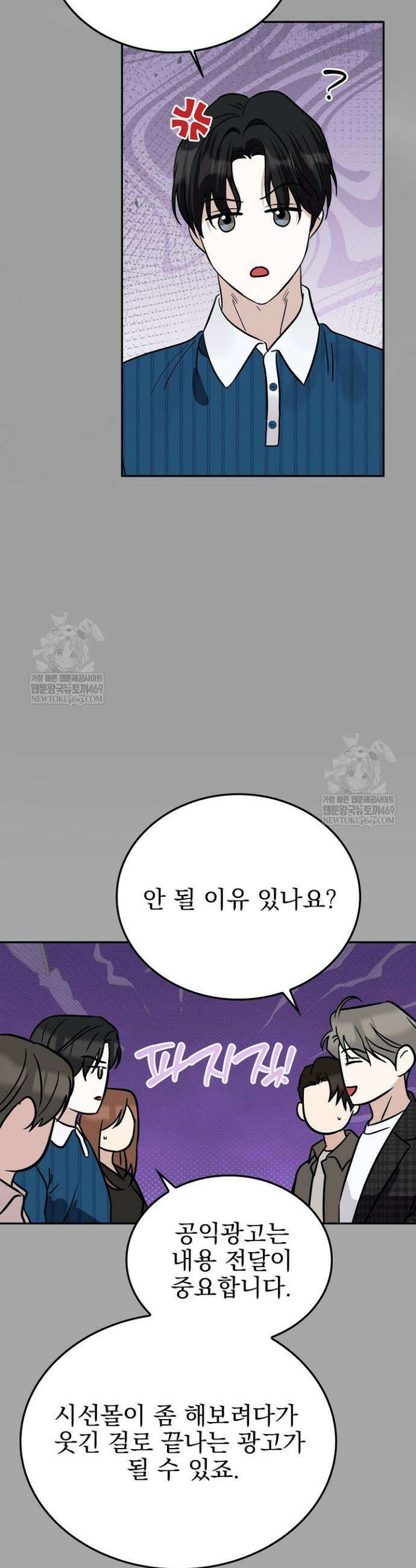 패치워크 47화 5