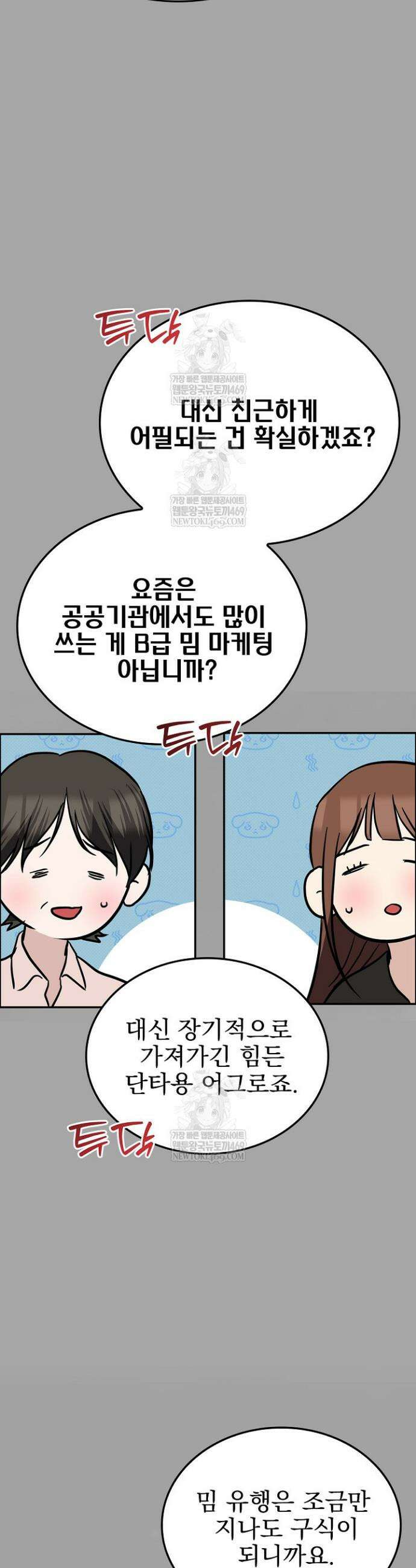 패치워크 47화 6