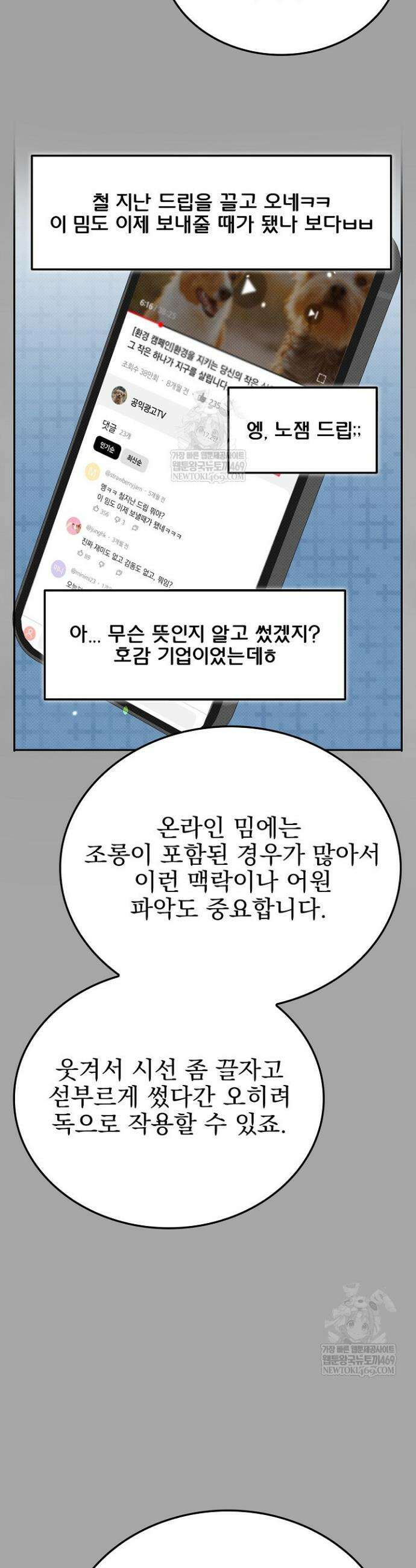 패치워크 47화 7