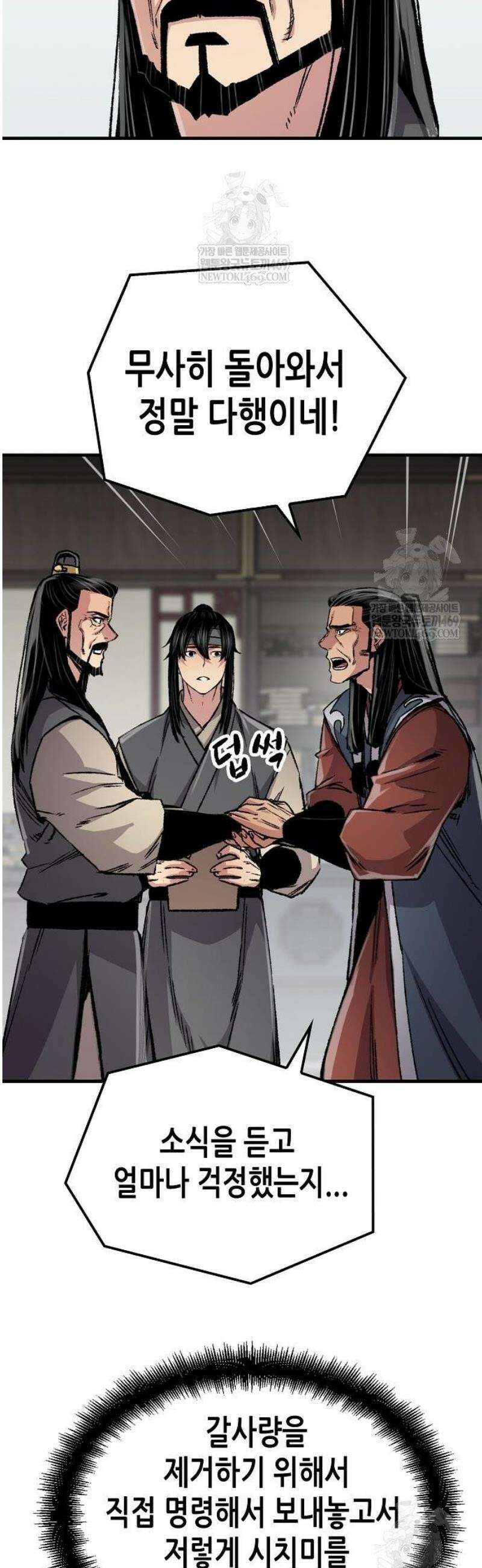 환생천마 97화 4