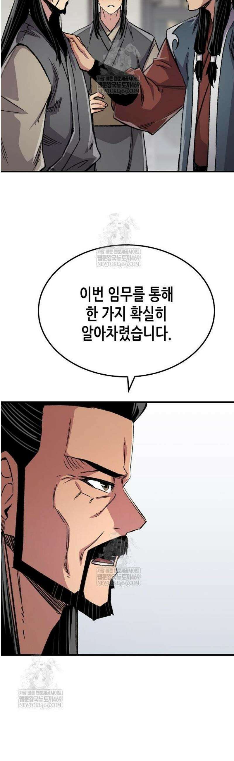 환생천마 97화 7