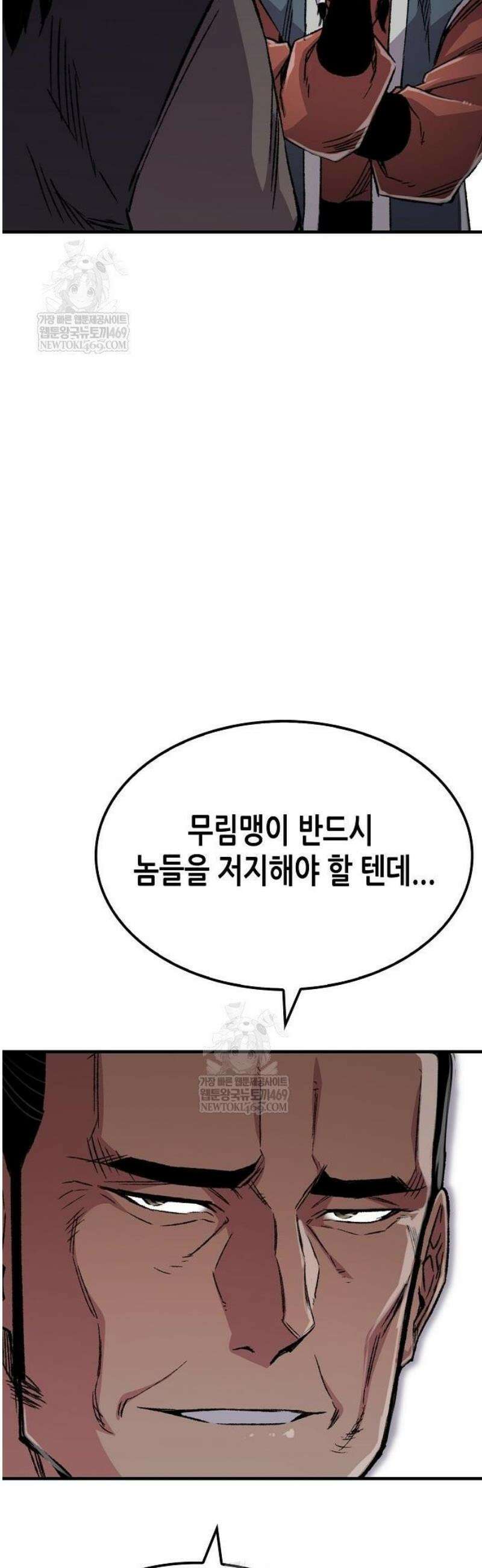 환생천마 97화 9