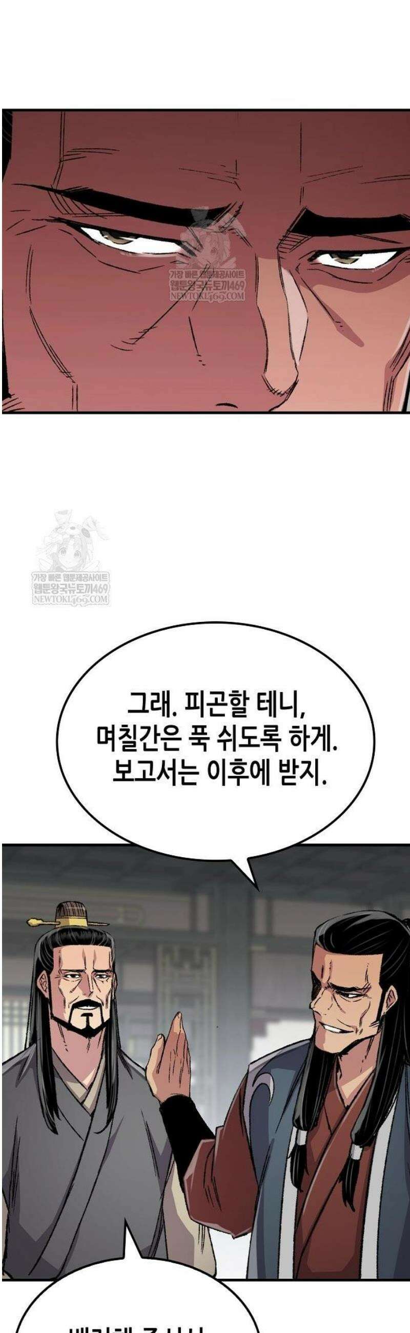 환생천마 97화 11