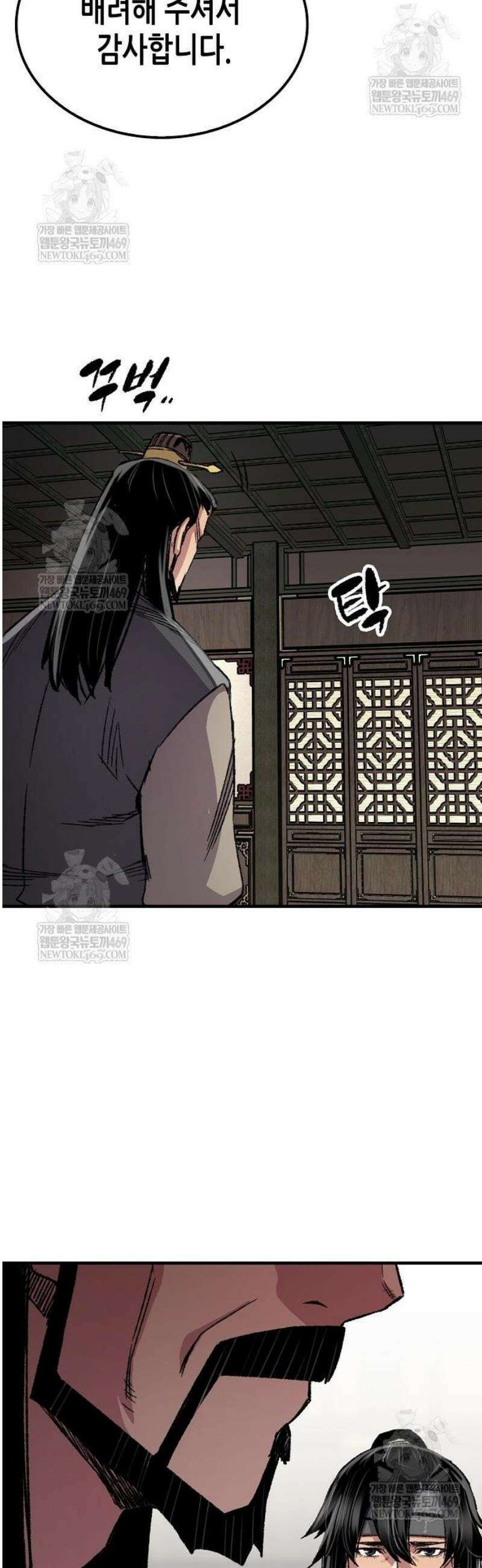 환생천마 97화 12