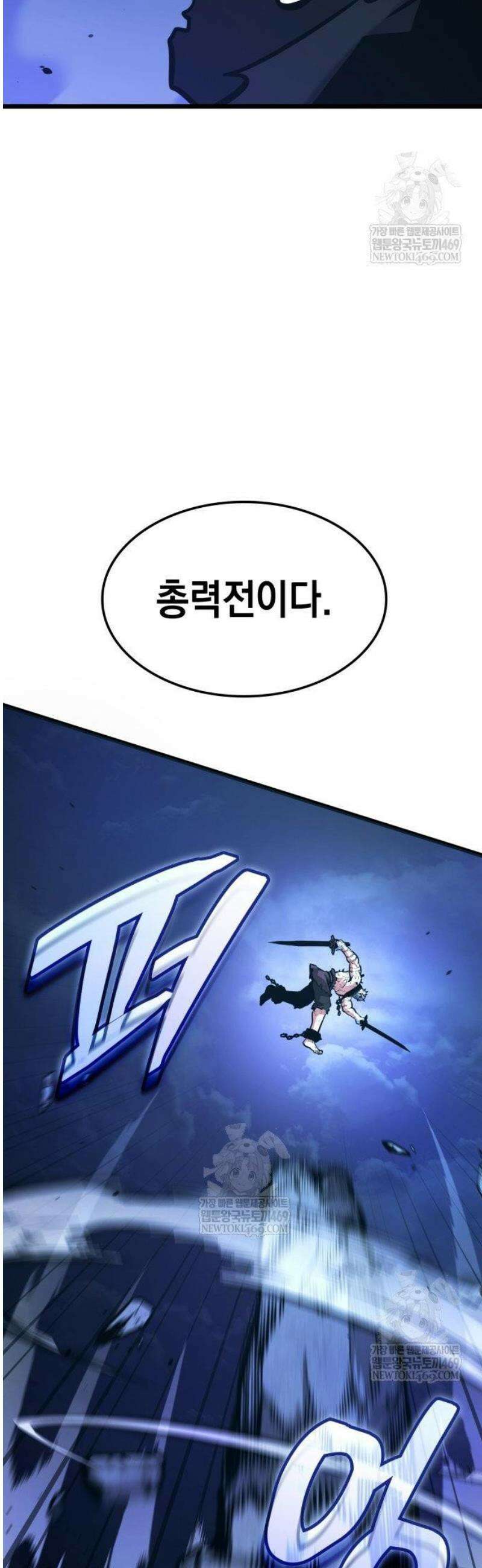 솔플의 제왕 42화 5