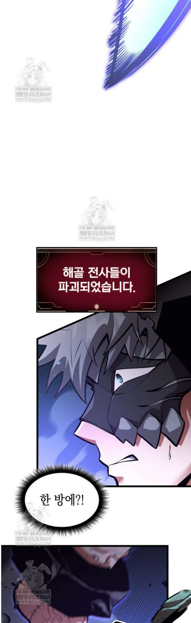 솔플의 제왕 42화 12