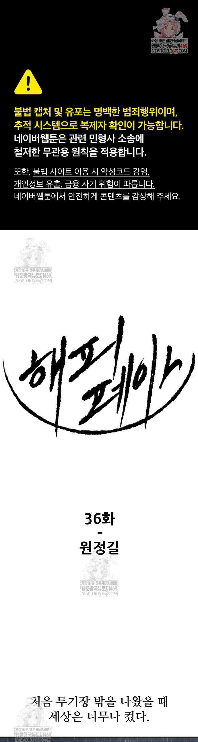 해피 페이스 36화 1