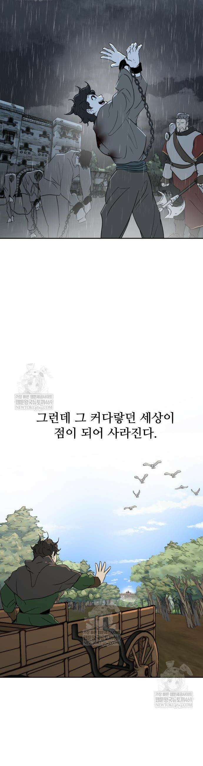 해피 페이스 36화 2