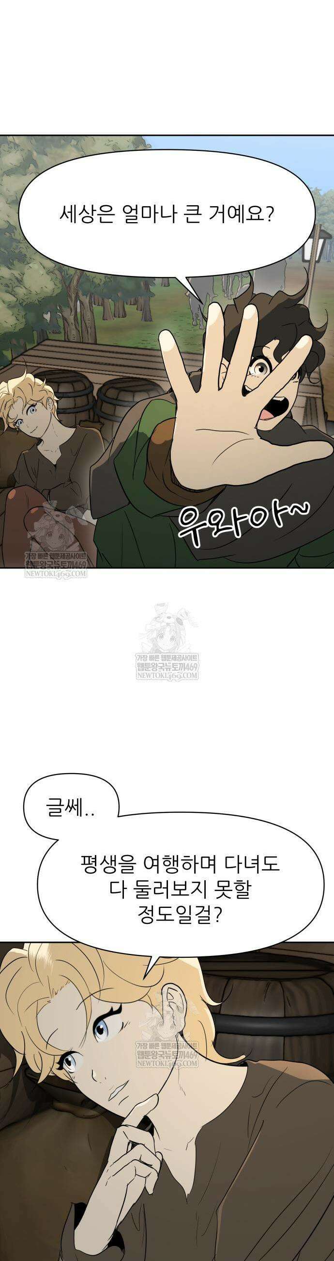 해피 페이스 36화 3