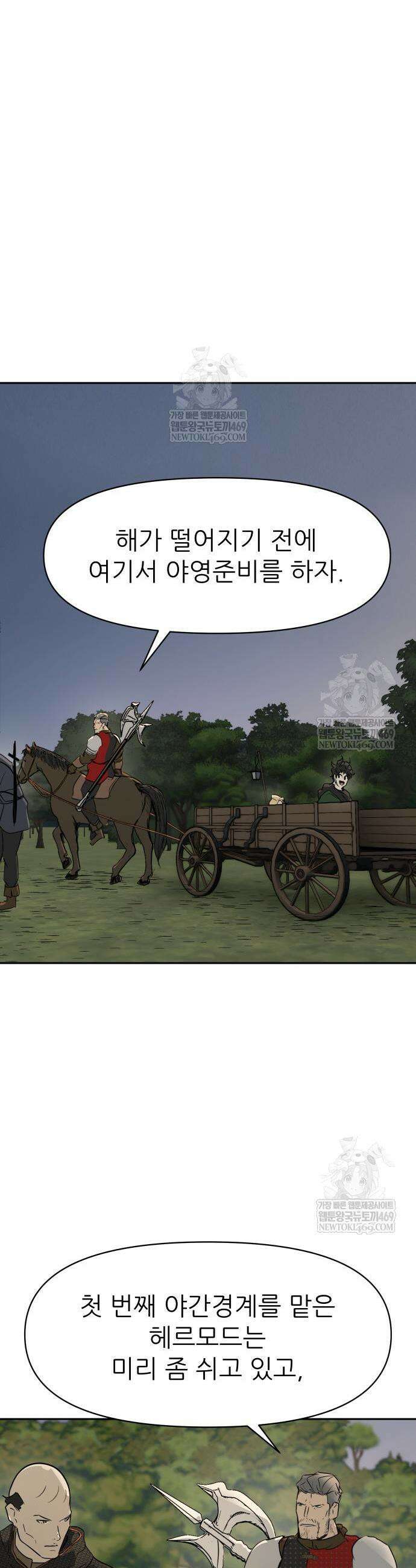해피 페이스 36화 5