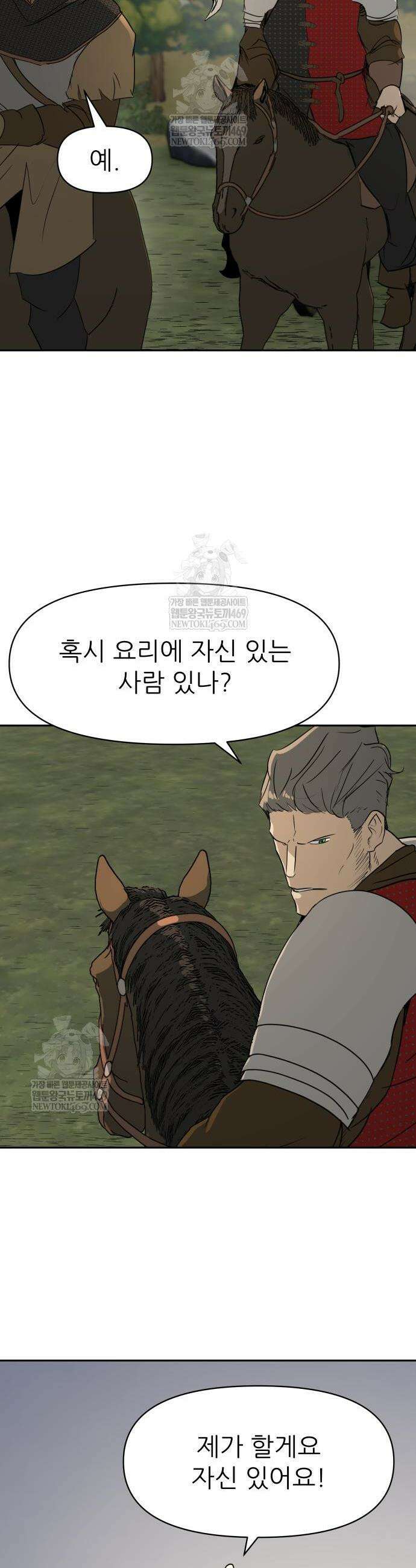 해피 페이스 36화 6