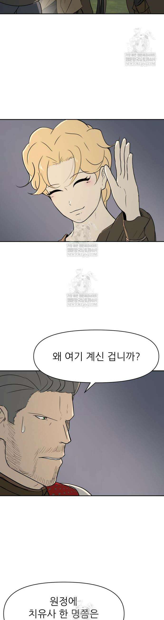해피 페이스 36화 8