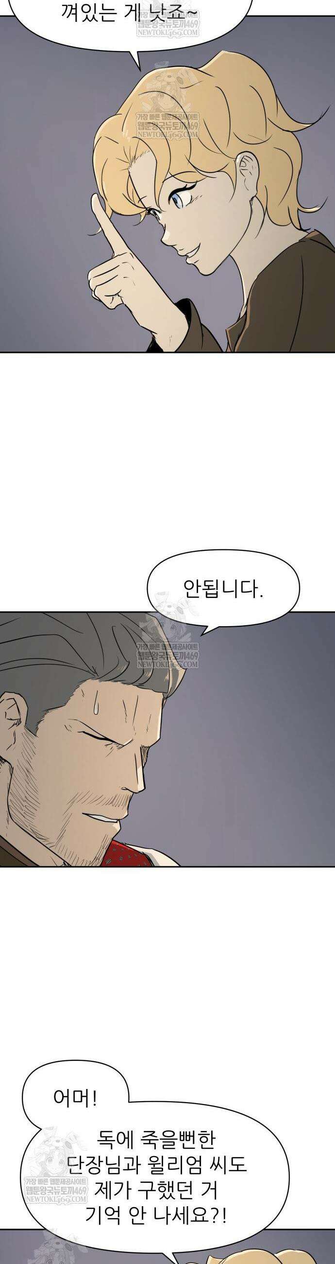 해피 페이스 36화 9
