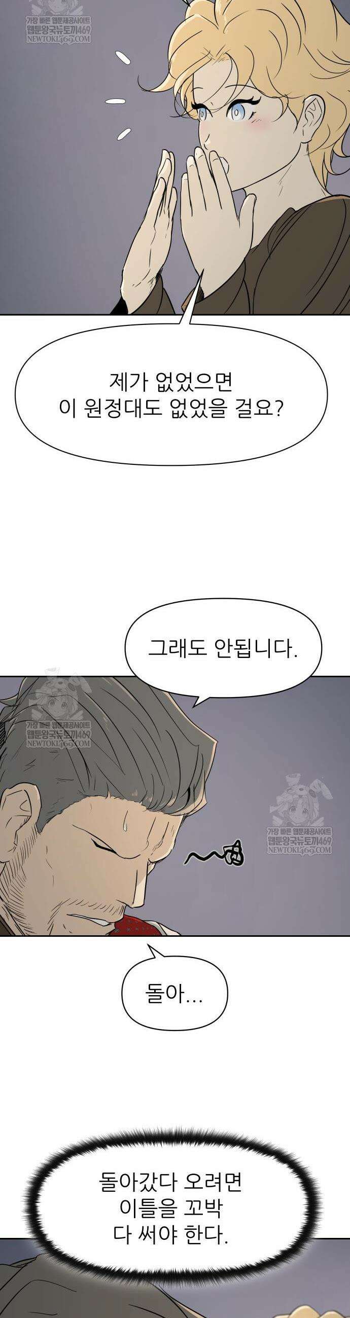 해피 페이스 36화 10