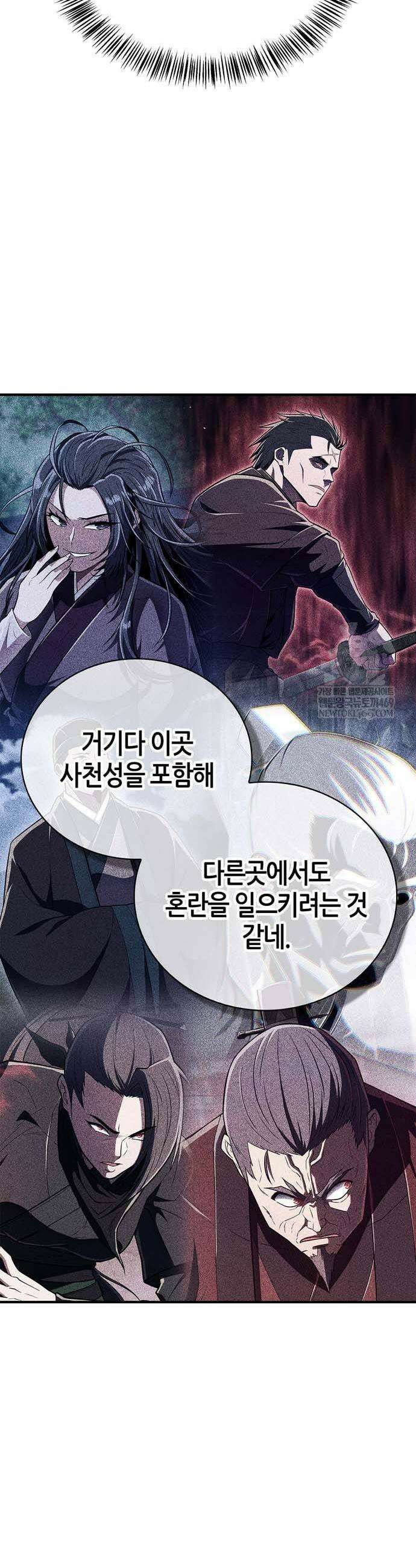 천재 무림 트레이너 89화 3