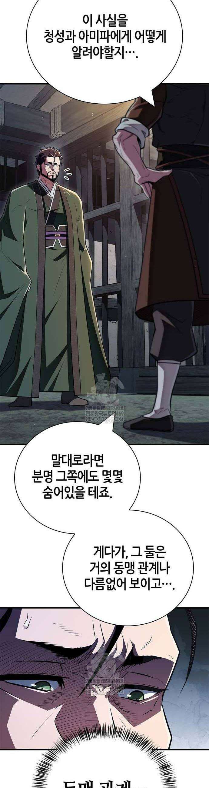 천재 무림 트레이너 89화 6