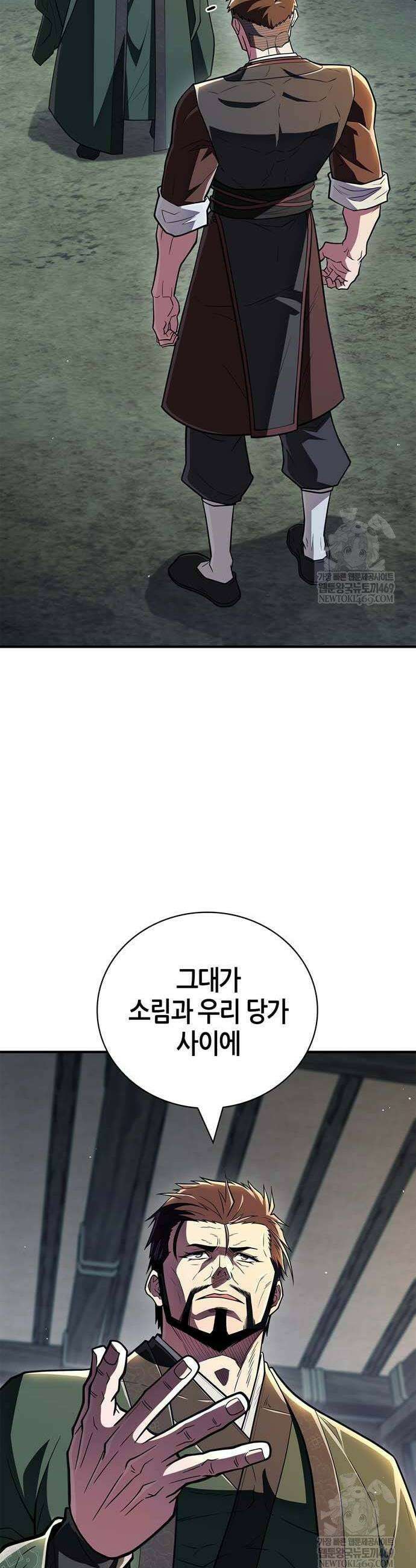 천재 무림 트레이너 89화 13