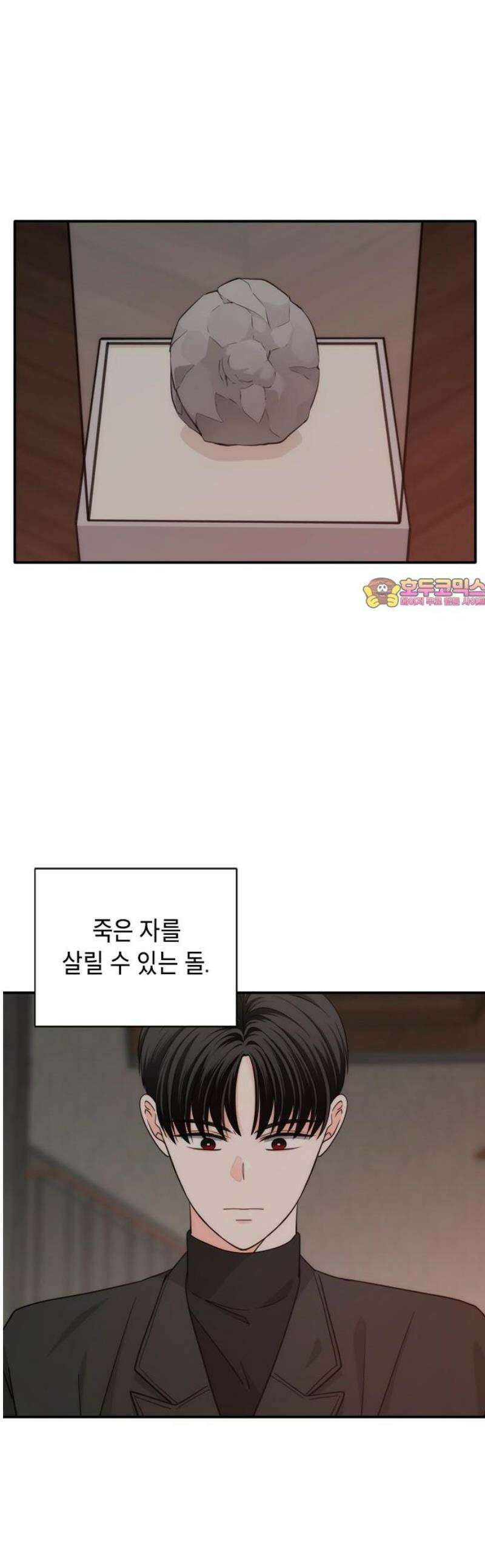 재난은 늘 곁에 있다 73화 1