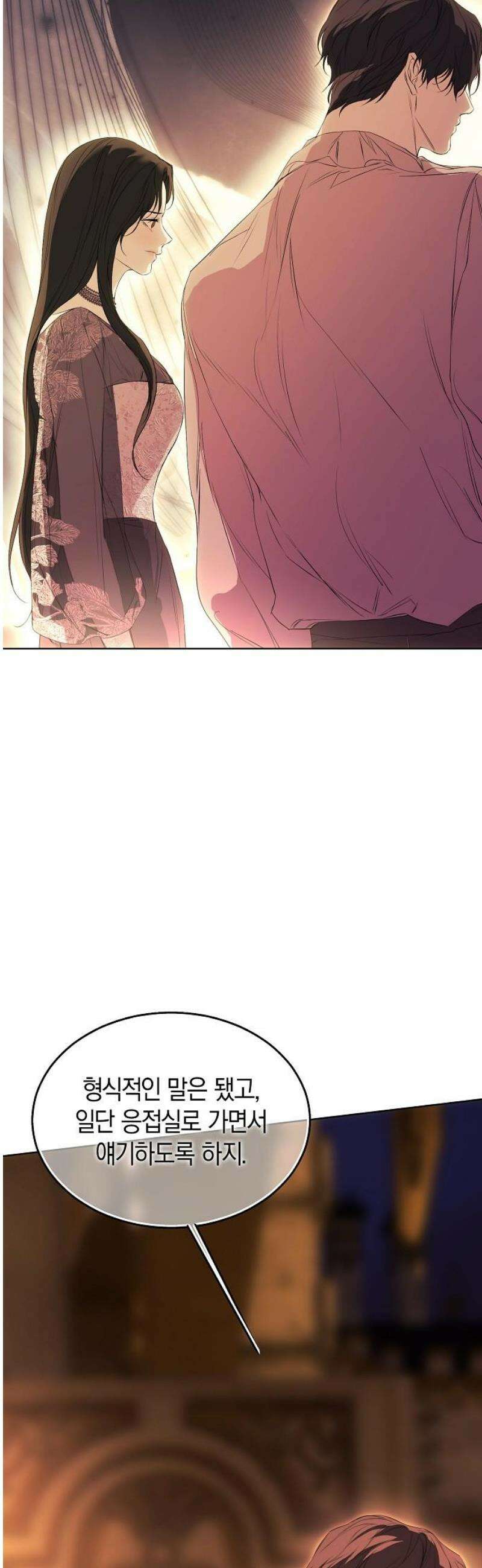 욕망을 가르쳐주세요 59화 6