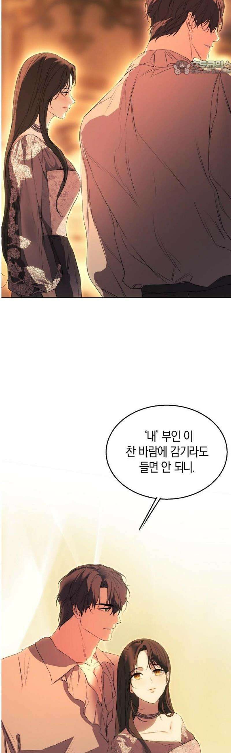 욕망을 가르쳐주세요 59화 7