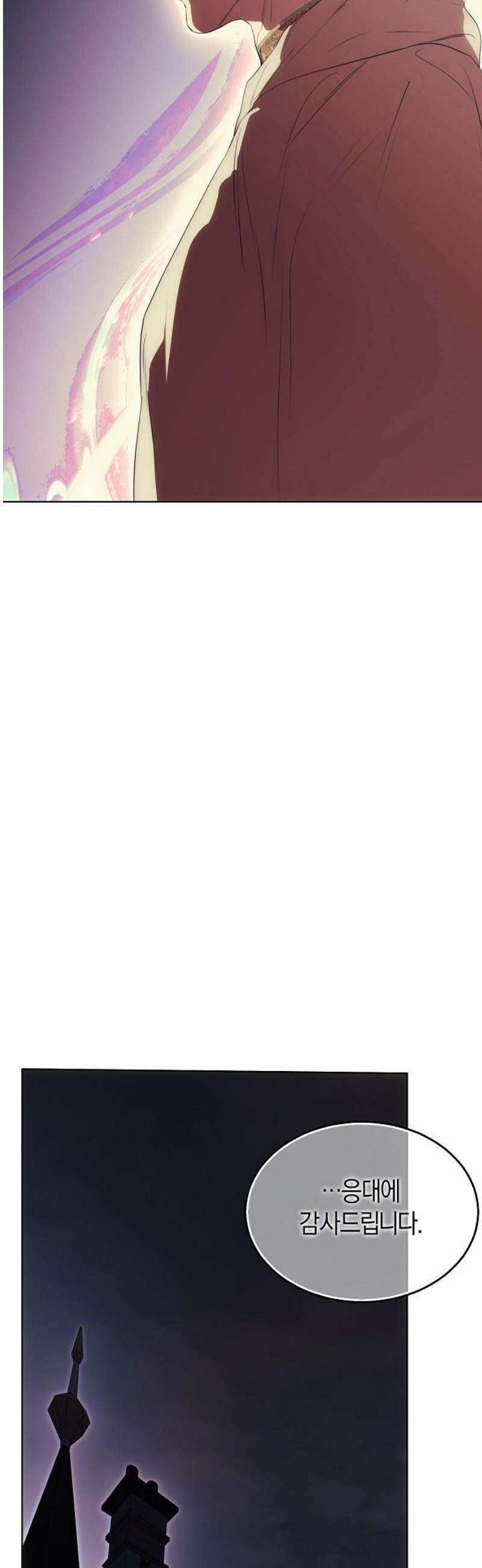 욕망을 가르쳐주세요 59화 10