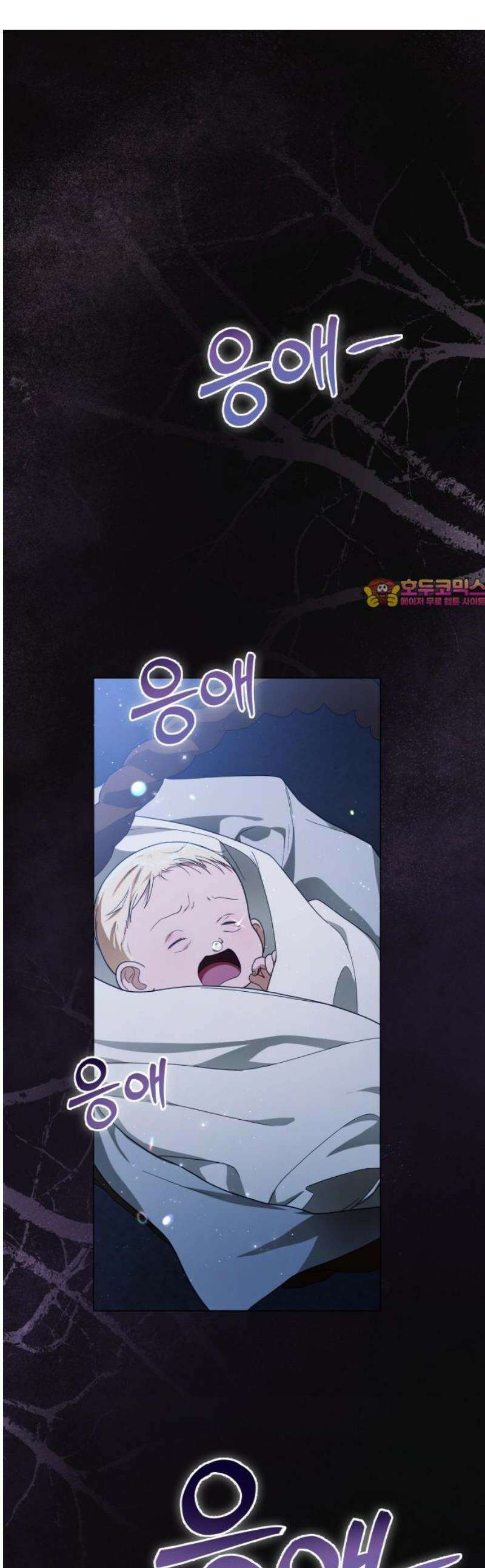 전리품 공작부인 41화 1
