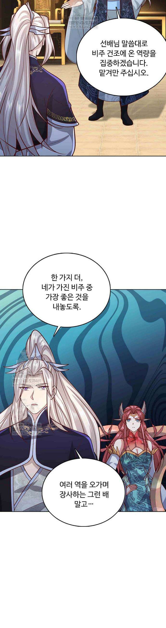 100만 년 만에 귀환하다 286화 2