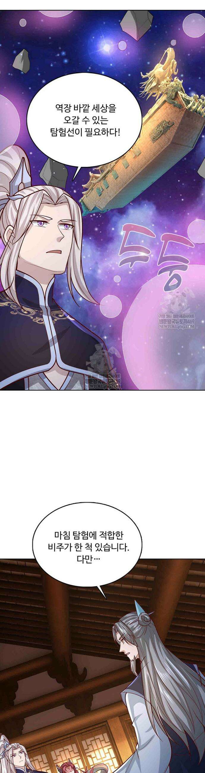 100만 년 만에 귀환하다 286화 3