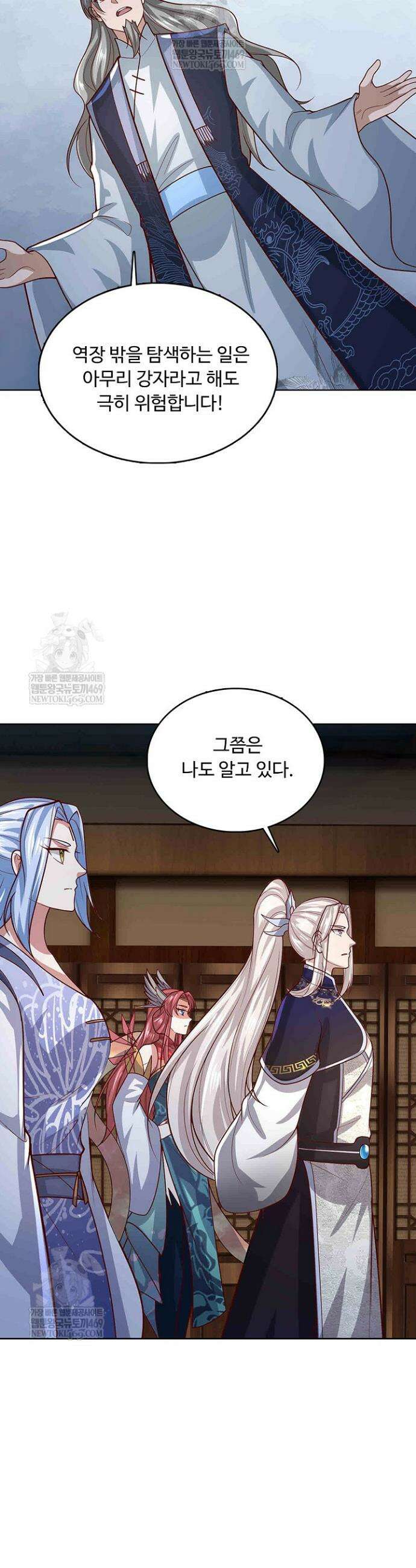100만 년 만에 귀환하다 286화 5