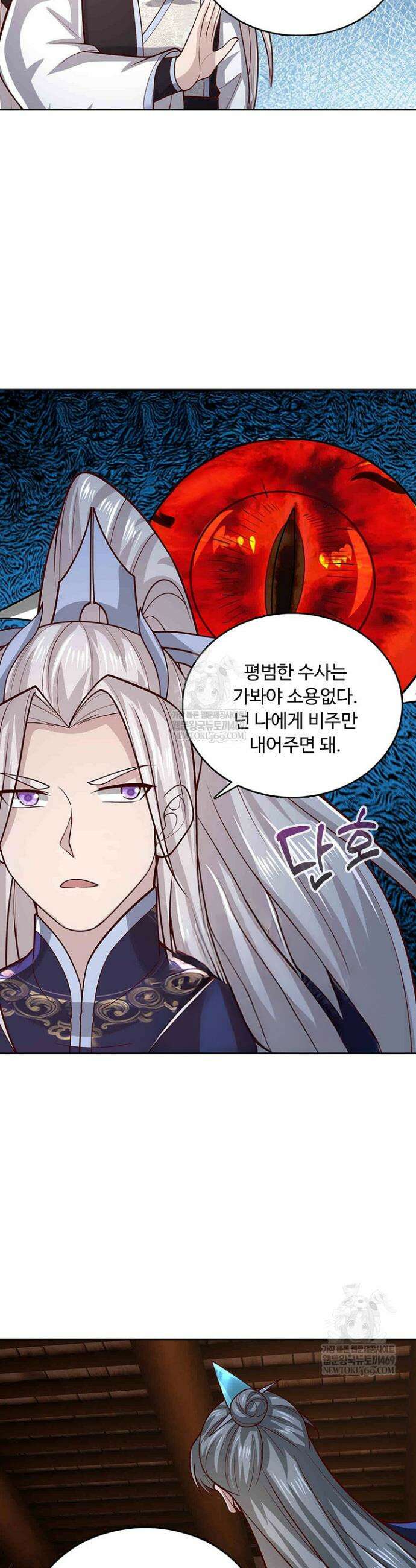 100만 년 만에 귀환하다 286화 7