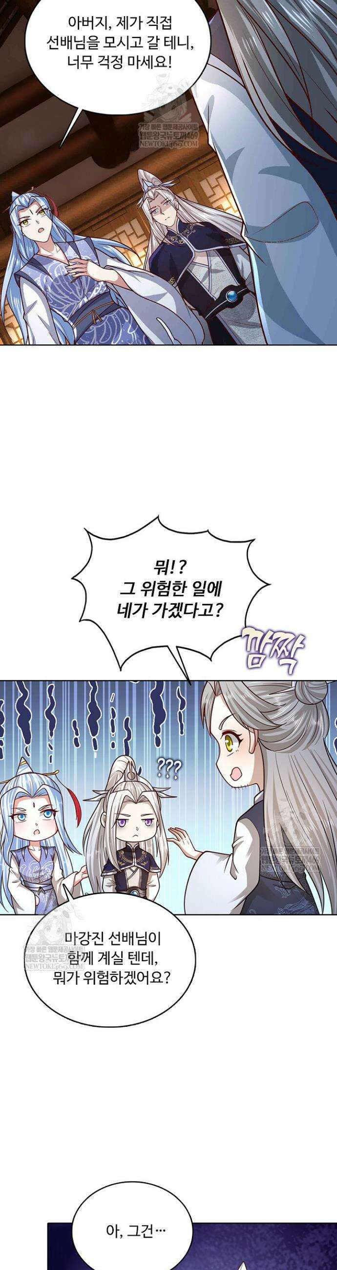 100만 년 만에 귀환하다 286화 8