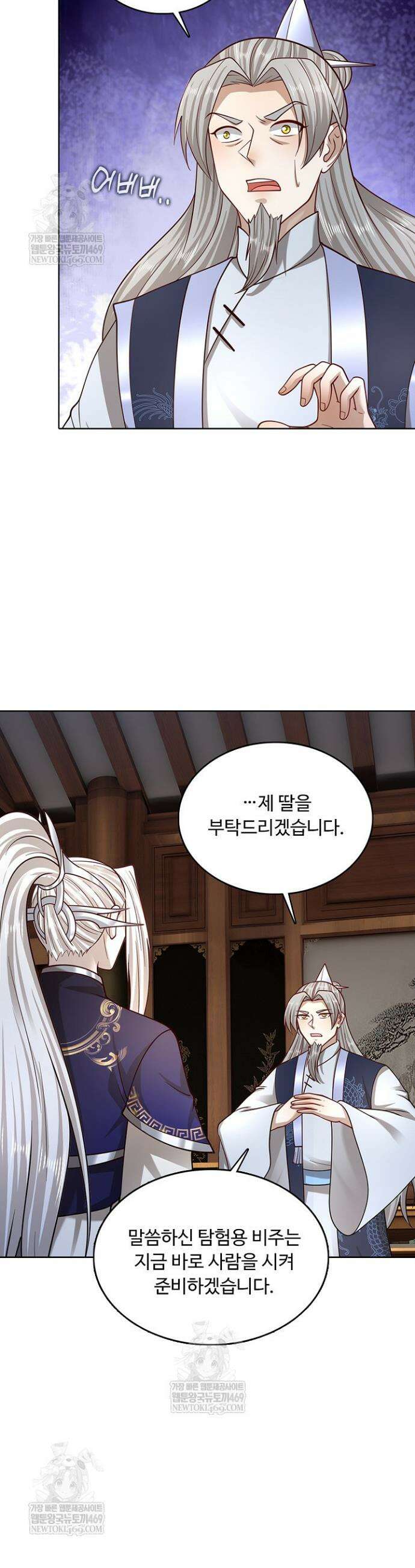 100만 년 만에 귀환하다 286화 9