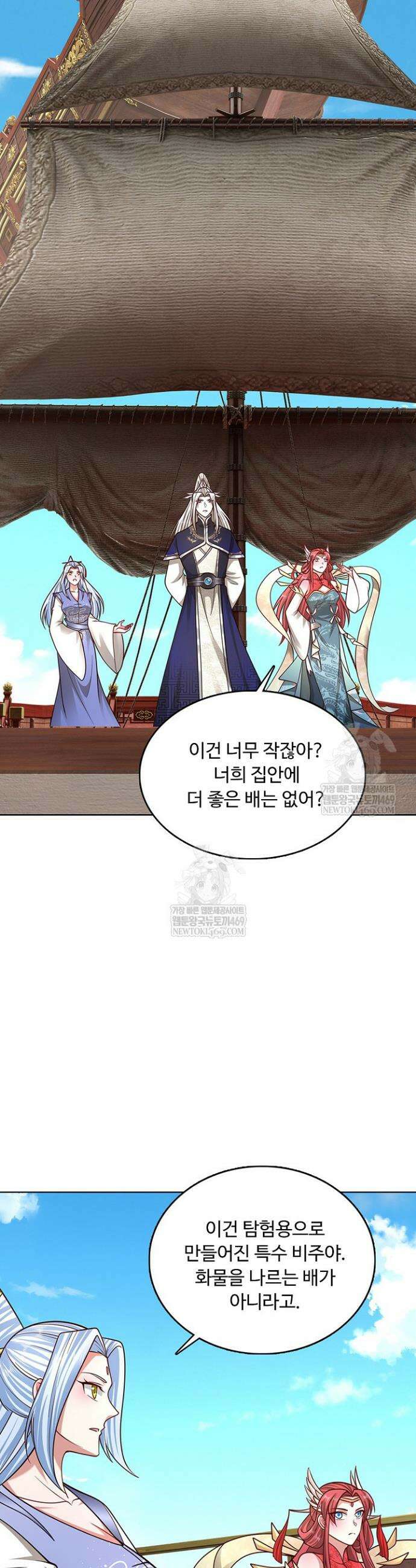 100만 년 만에 귀환하다 286화 11
