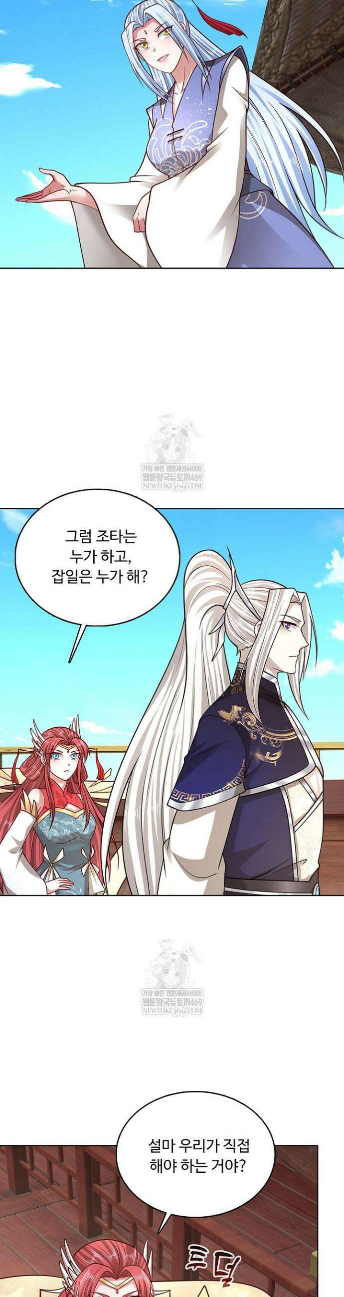 100만 년 만에 귀환하다 286화 13