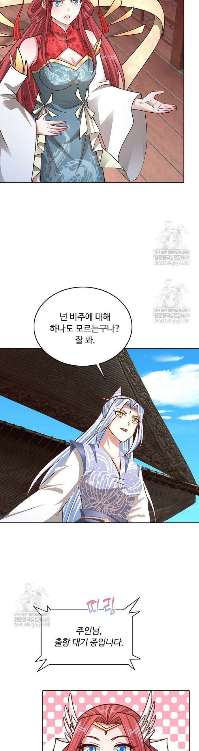 100만 년 만에 귀환하다 286화 14